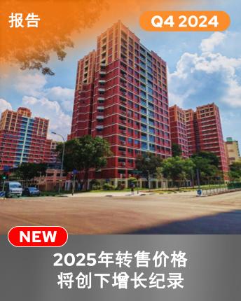 HDB Resale Trends Q4 2024 Mandarin